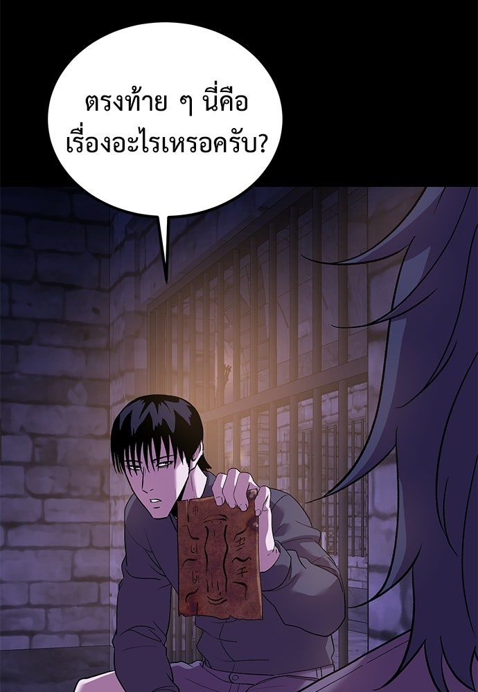 เรียกฉันว่าพระเจ้า - หน้า 34