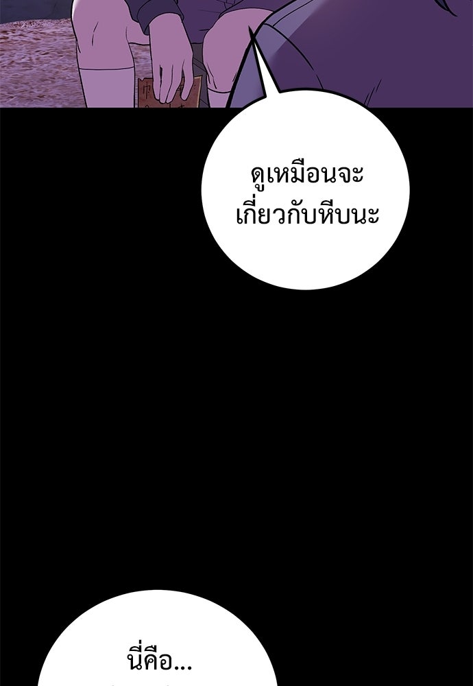 เรียกฉันว่าพระเจ้า - หน้า 35