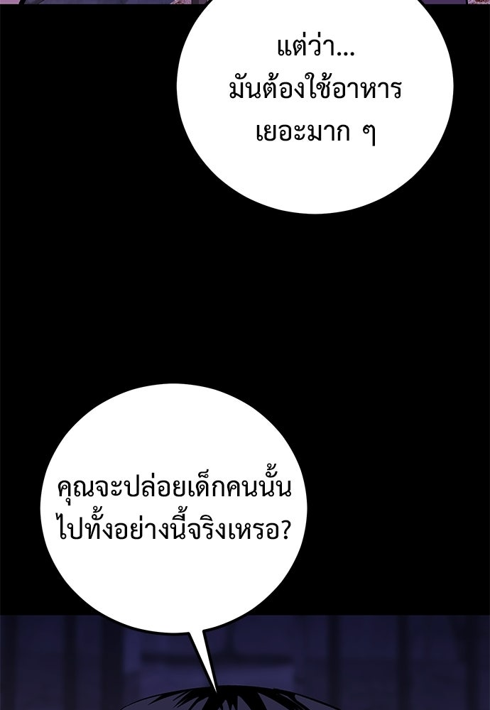 เรียกฉันว่าพระเจ้า - หน้า 37