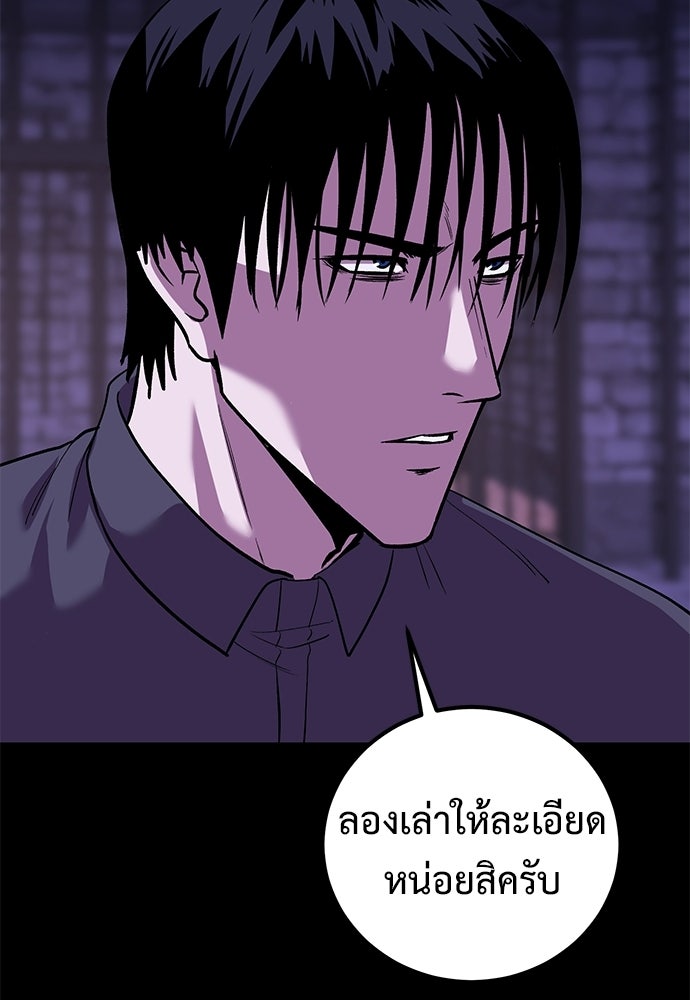 เรียกฉันว่าพระเจ้า - หน้า 38
