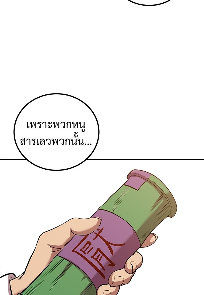 เรียกฉันว่าพระเจ้า - หน้า 4