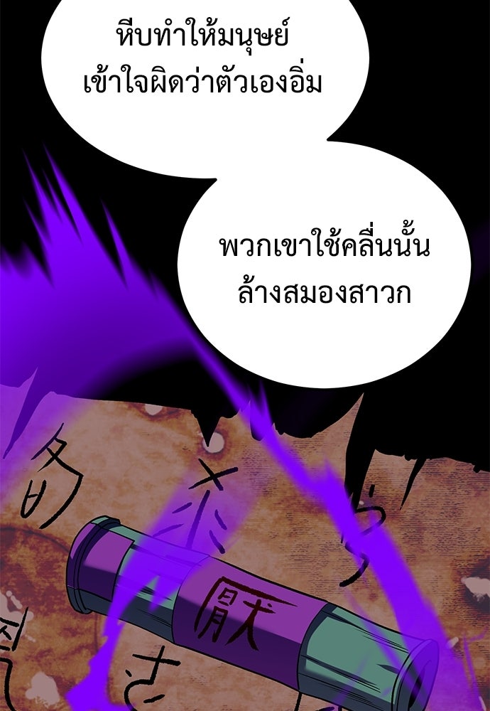 เรียกฉันว่าพระเจ้า - หน้า 41
