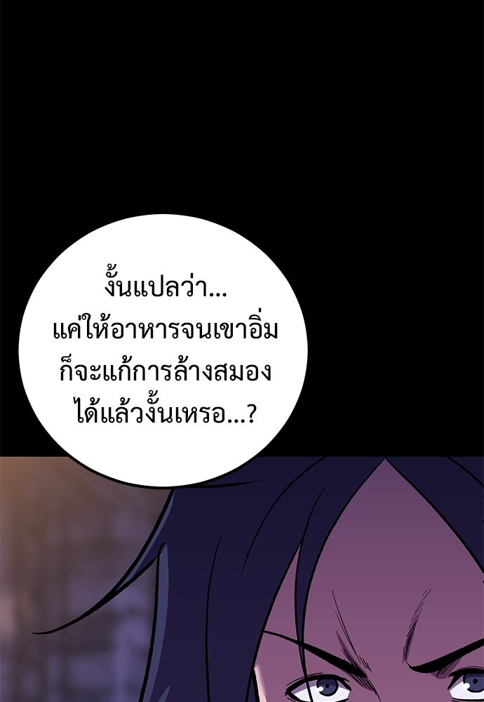 เรียกฉันว่าพระเจ้า - หน้า 44