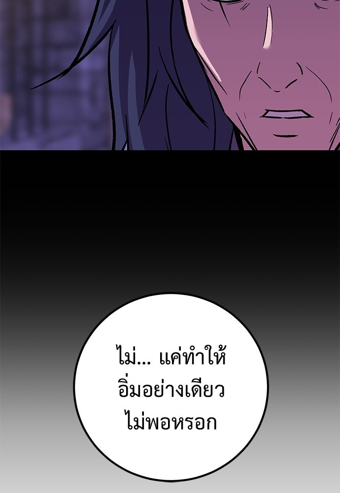 เรียกฉันว่าพระเจ้า - หน้า 45