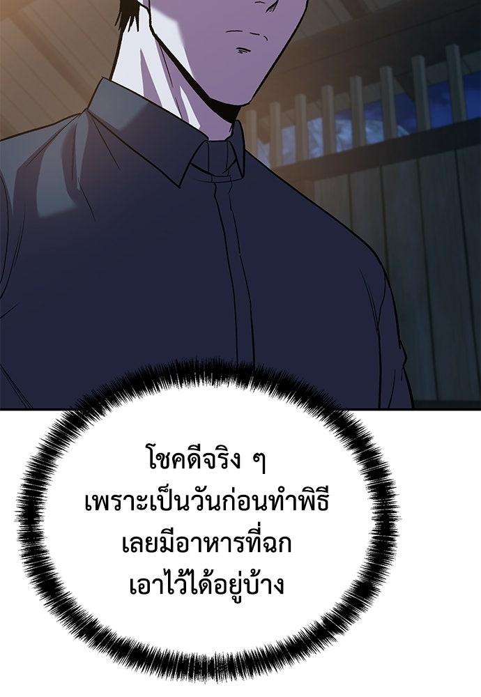 เรียกฉันว่าพระเจ้า - หน้า 47