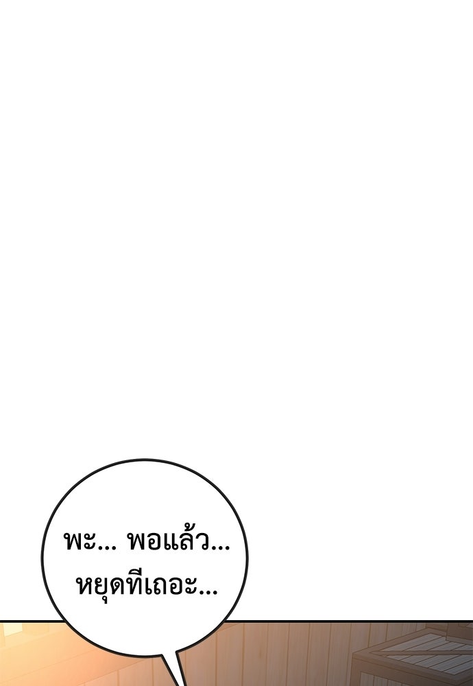 เรียกฉันว่าพระเจ้า - หน้า 48