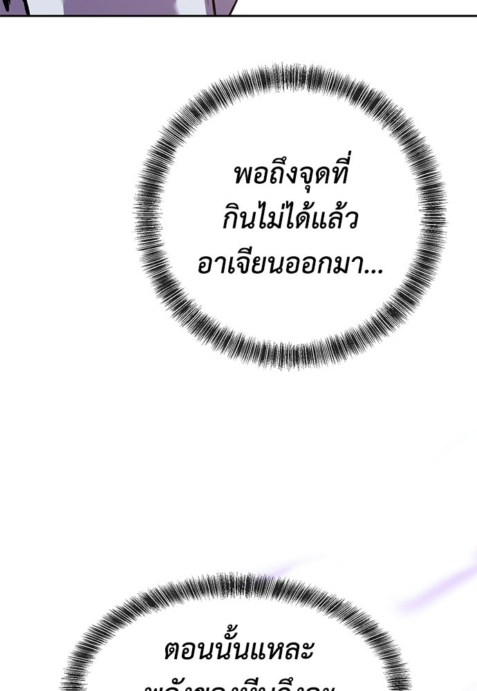 เรียกฉันว่าพระเจ้า - หน้า 51