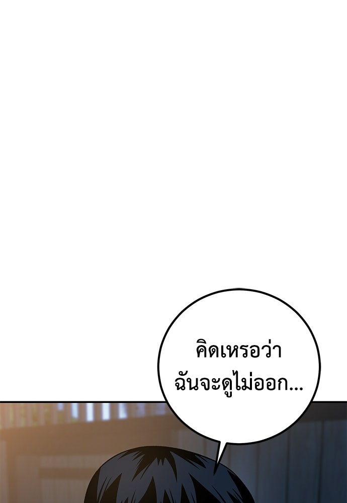 เรียกฉันว่าพระเจ้า - หน้า 63