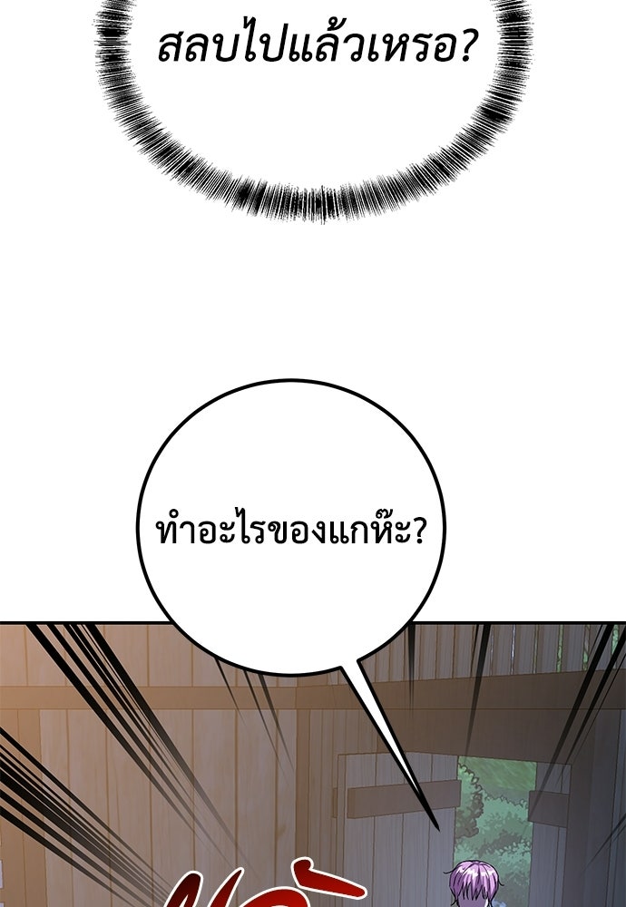 เรียกฉันว่าพระเจ้า - หน้า 66