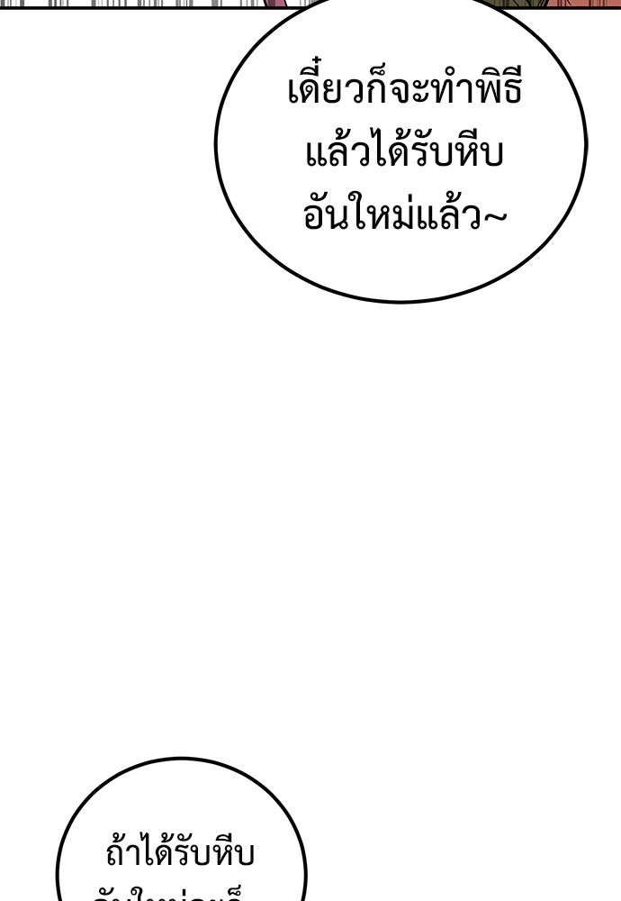 เรียกฉันว่าพระเจ้า - หน้า 7