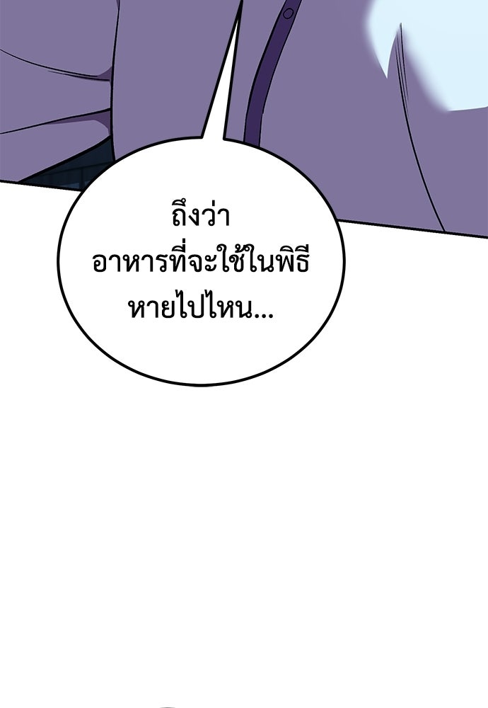 เรียกฉันว่าพระเจ้า - หน้า 70