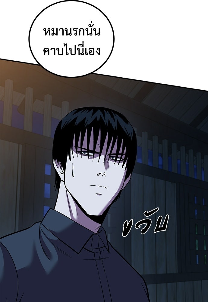 เรียกฉันว่าพระเจ้า - หน้า 71