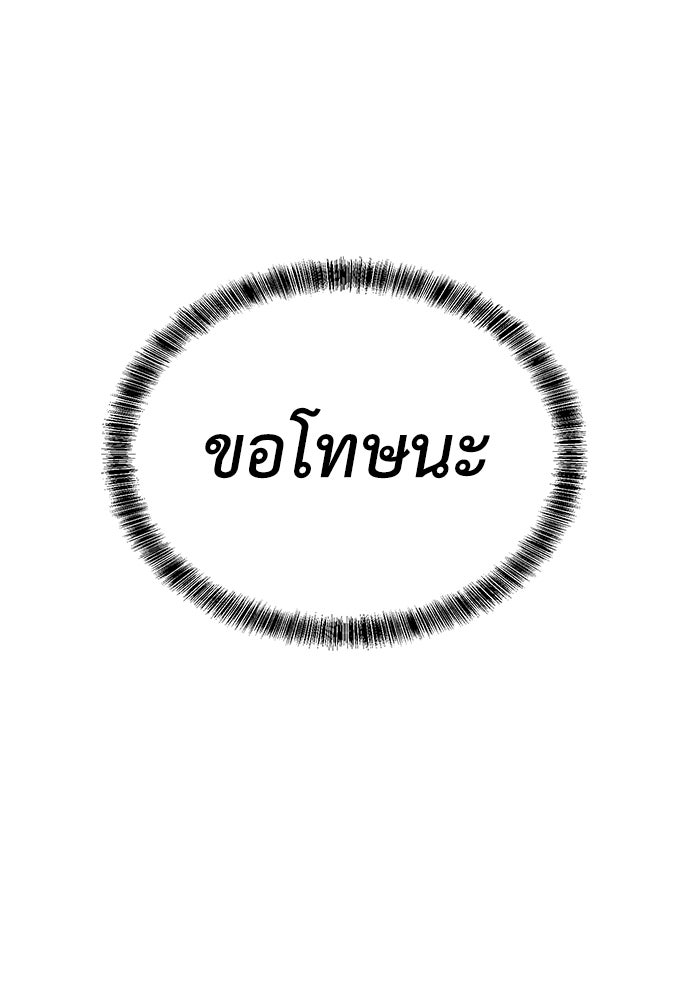เรียกฉันว่าพระเจ้า - หน้า 84