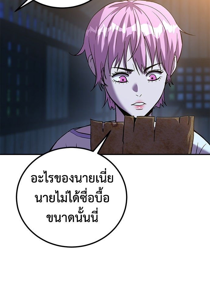 เรียกฉันว่าพระเจ้า - หน้า 90