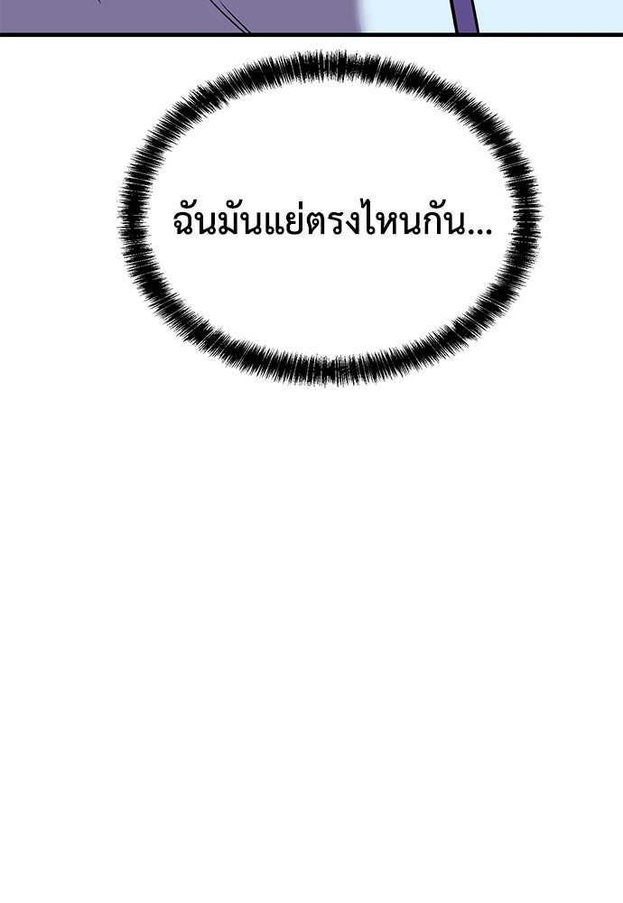 เรียกฉันว่าพระเจ้า - หน้า 99