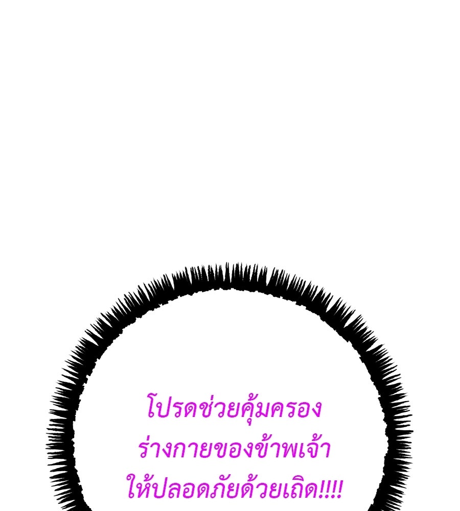 เรียกฉันว่าพระเจ้า - หน้า 1