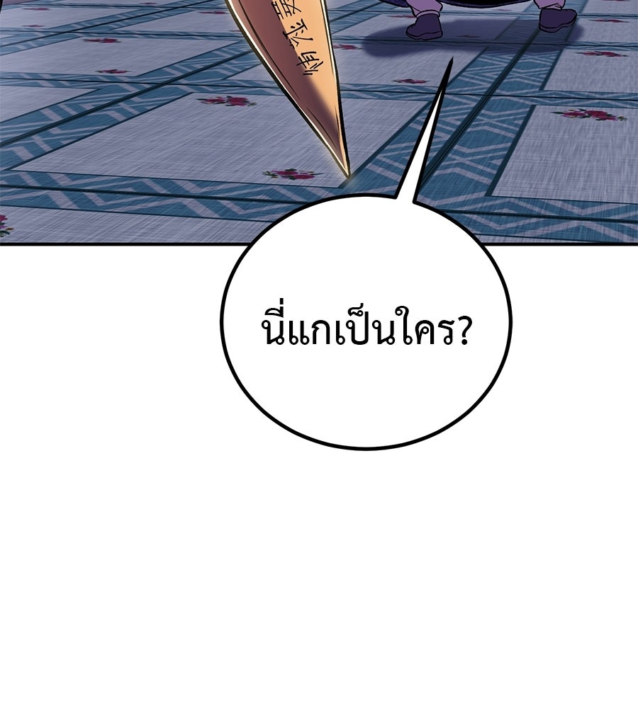 เรียกฉันว่าพระเจ้า - หน้า 101
