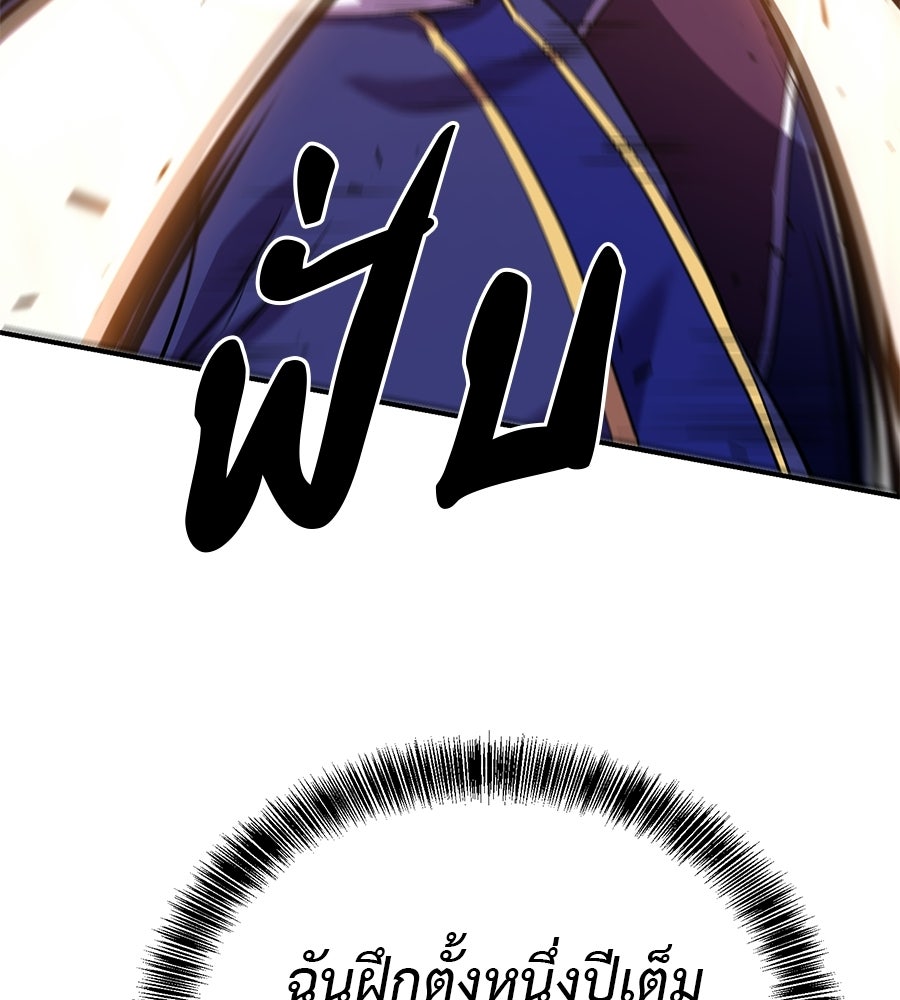 เรียกฉันว่าพระเจ้า - หน้า 112