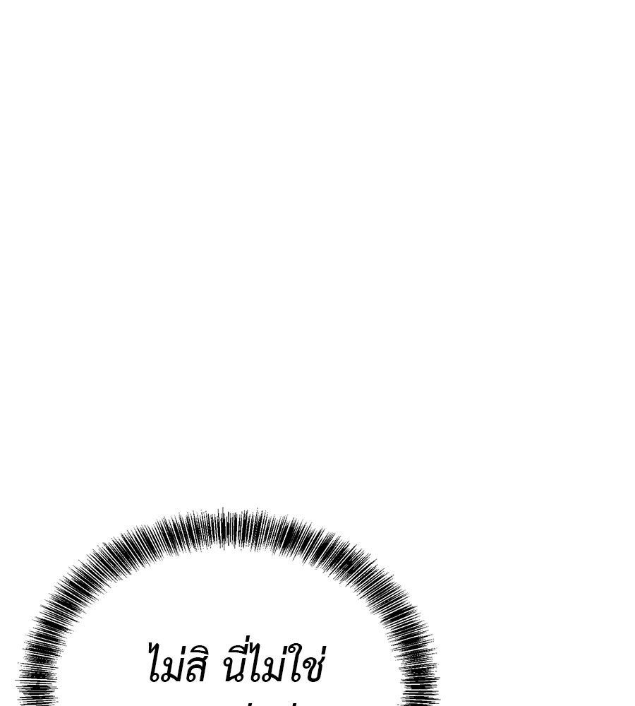 เรียกฉันว่าพระเจ้า - หน้า 115