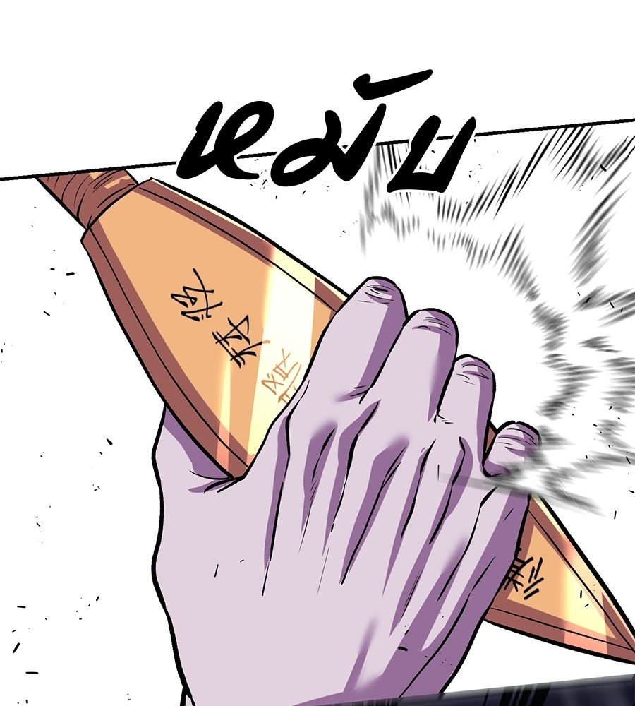 เรียกฉันว่าพระเจ้า - หน้า 121