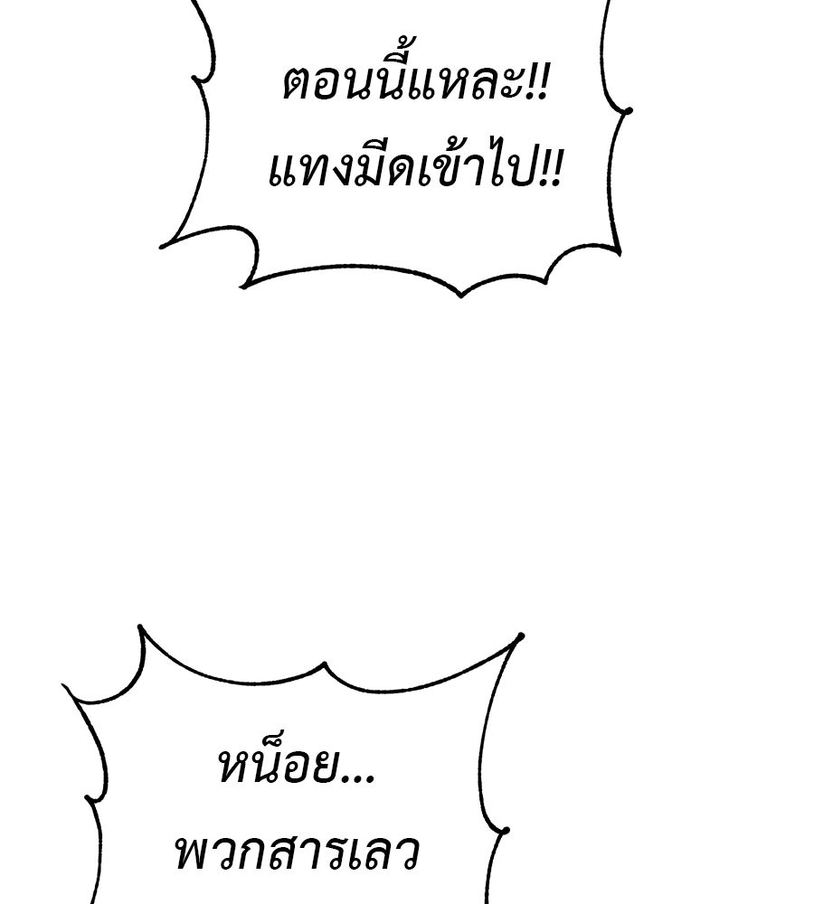 เรียกฉันว่าพระเจ้า - หน้า 136