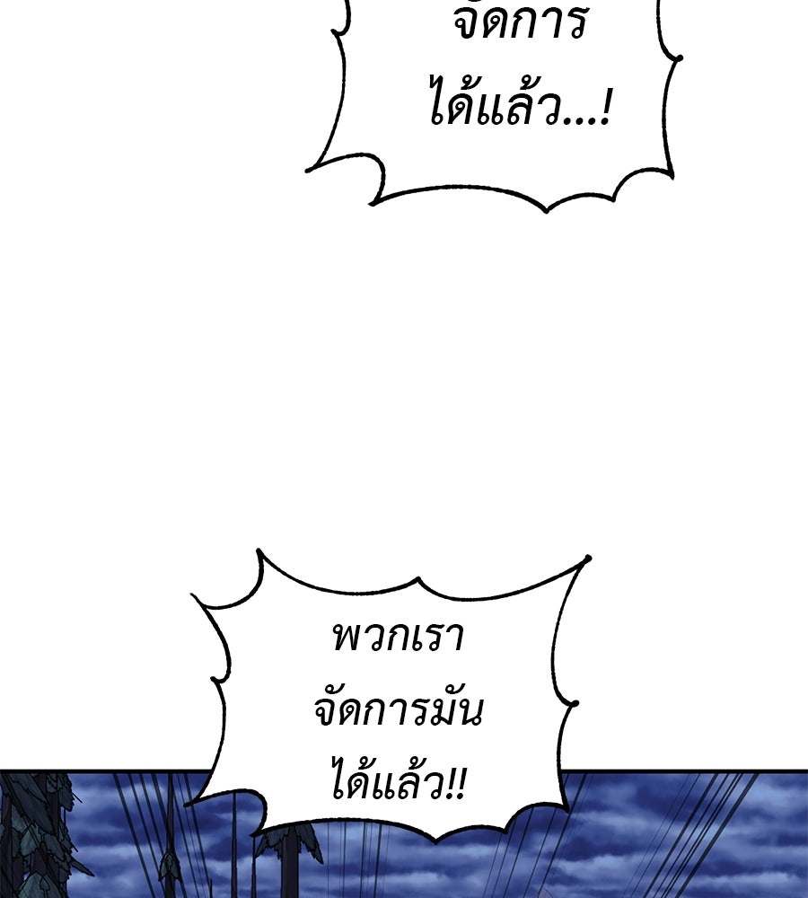 เรียกฉันว่าพระเจ้า - หน้า 152