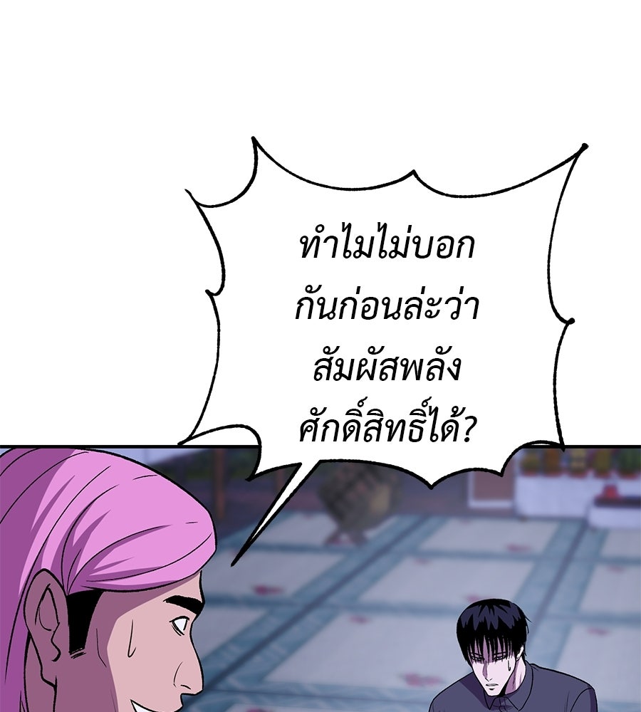 เรียกฉันว่าพระเจ้า - หน้า 155
