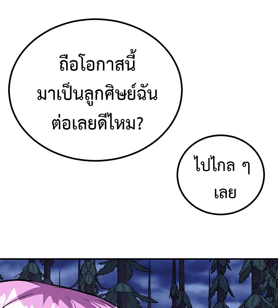 เรียกฉันว่าพระเจ้า - หน้า 157