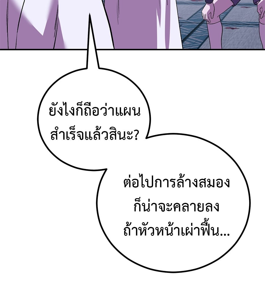 เรียกฉันว่าพระเจ้า - หน้า 159