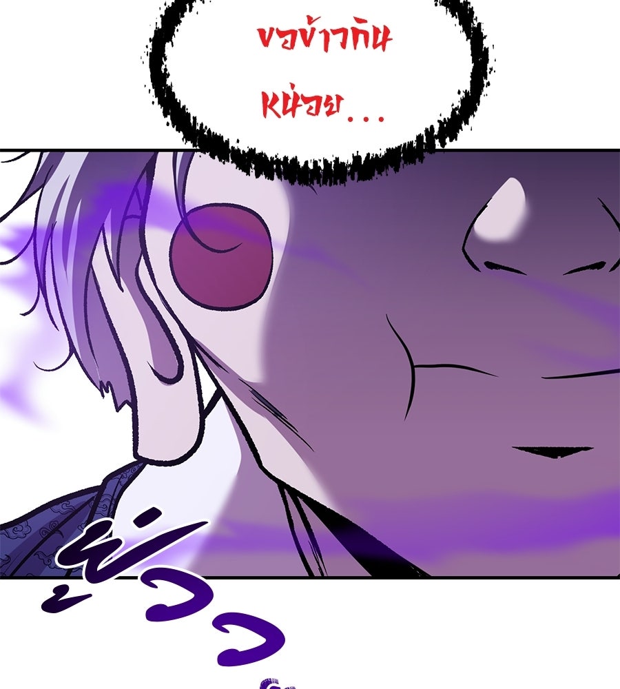 เรียกฉันว่าพระเจ้า - หน้า 170