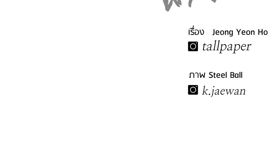 เรียกฉันว่าพระเจ้า - หน้า 178