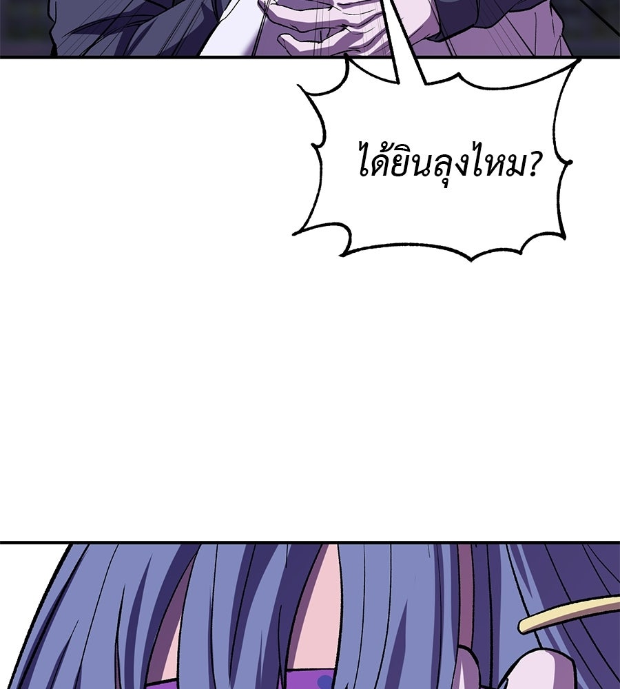 เรียกฉันว่าพระเจ้า - หน้า 30