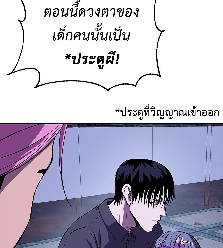 เรียกฉันว่าพระเจ้า - หน้า 34