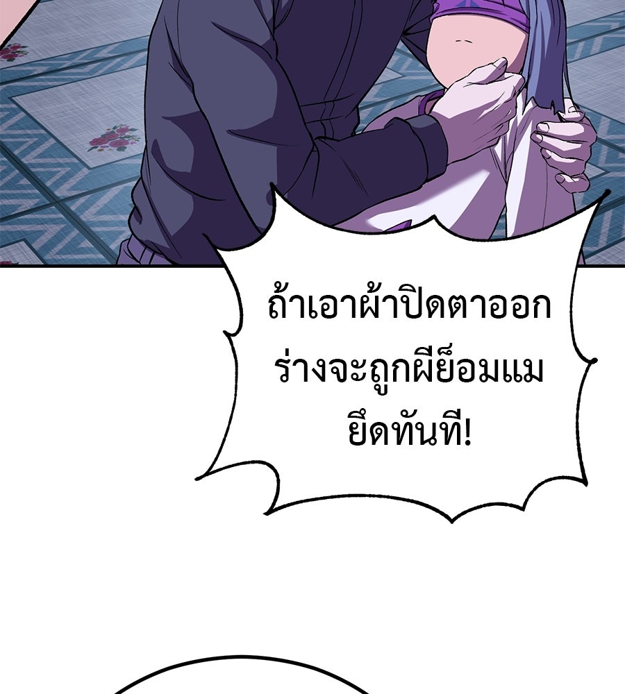 เรียกฉันว่าพระเจ้า - หน้า 35