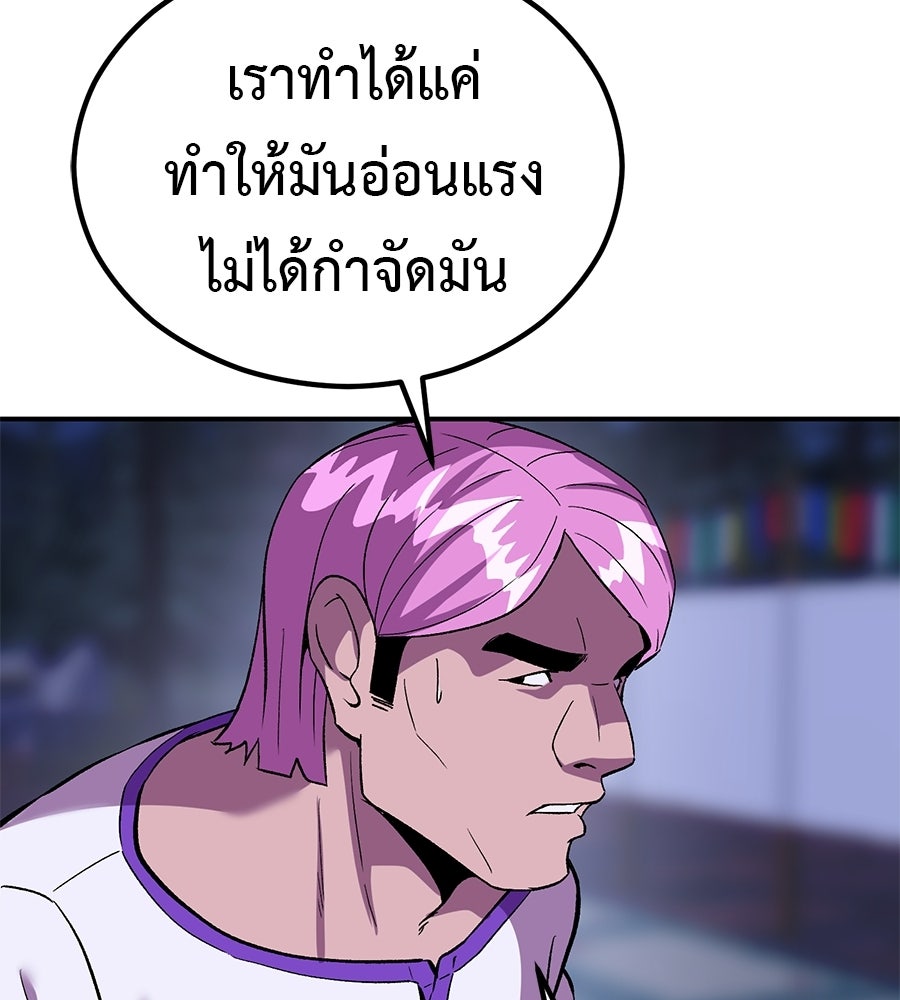 เรียกฉันว่าพระเจ้า - หน้า 36