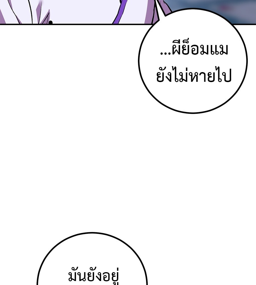 เรียกฉันว่าพระเจ้า - หน้า 37