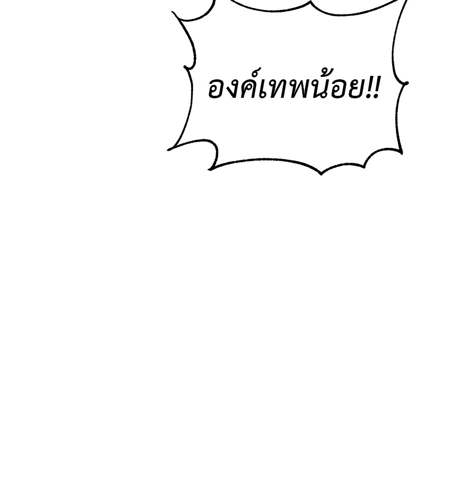 เรียกฉันว่าพระเจ้า - หน้า 43