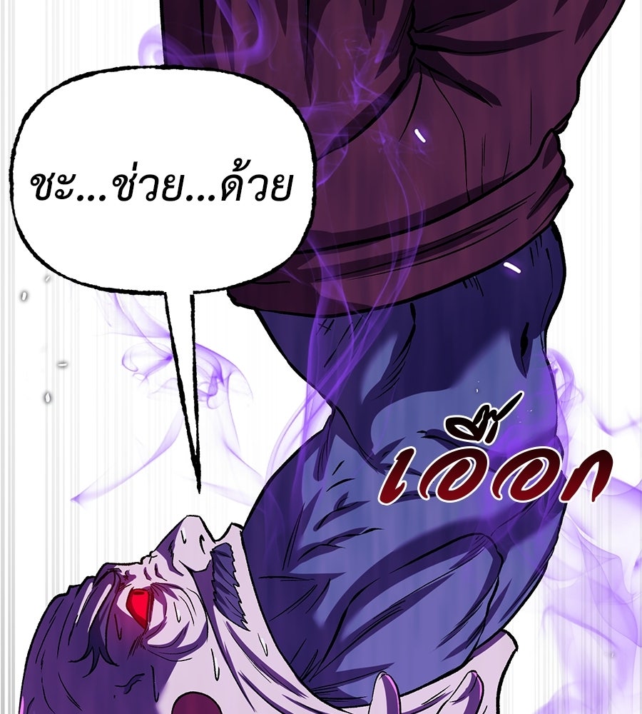 เรียกฉันว่าพระเจ้า - หน้า 49