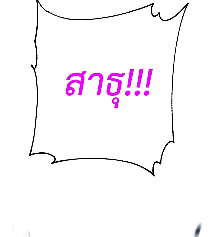 เรียกฉันว่าพระเจ้า - หน้า 5