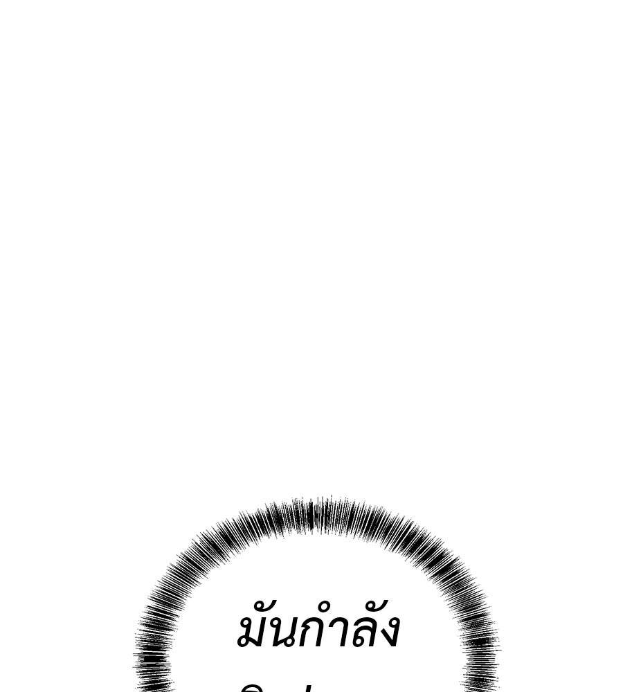 เรียกฉันว่าพระเจ้า - หน้า 53
