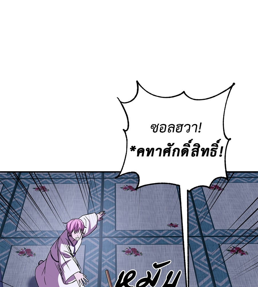 เรียกฉันว่าพระเจ้า - หน้า 56