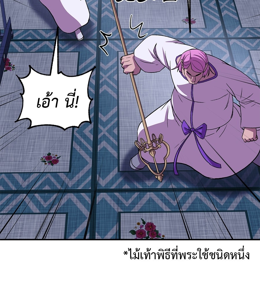 เรียกฉันว่าพระเจ้า - หน้า 57