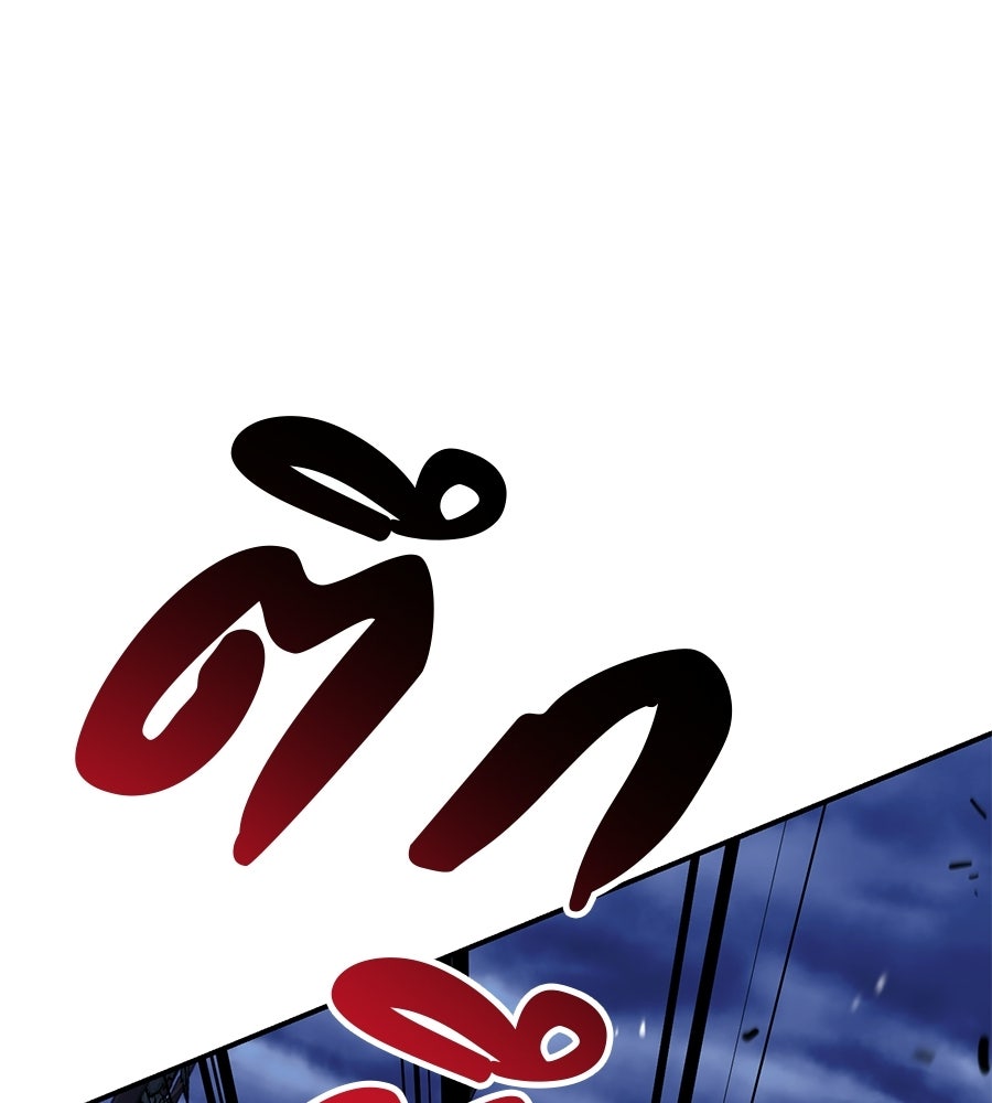 เรียกฉันว่าพระเจ้า - หน้า 58