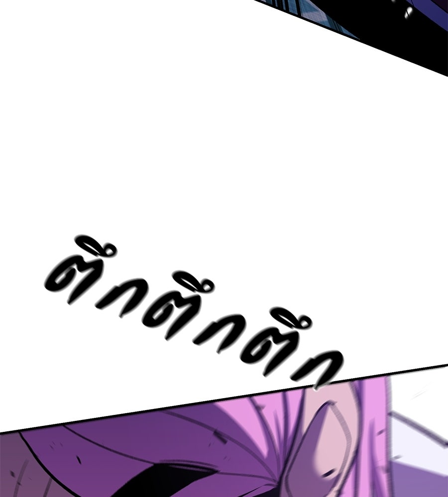 เรียกฉันว่าพระเจ้า - หน้า 61