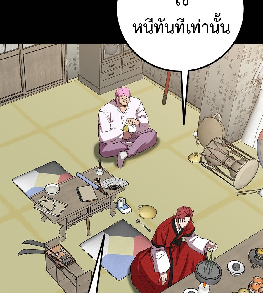 เรียกฉันว่าพระเจ้า - หน้า 64
