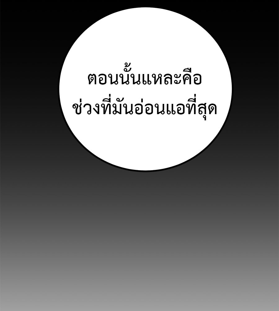 เรียกฉันว่าพระเจ้า - หน้า 70