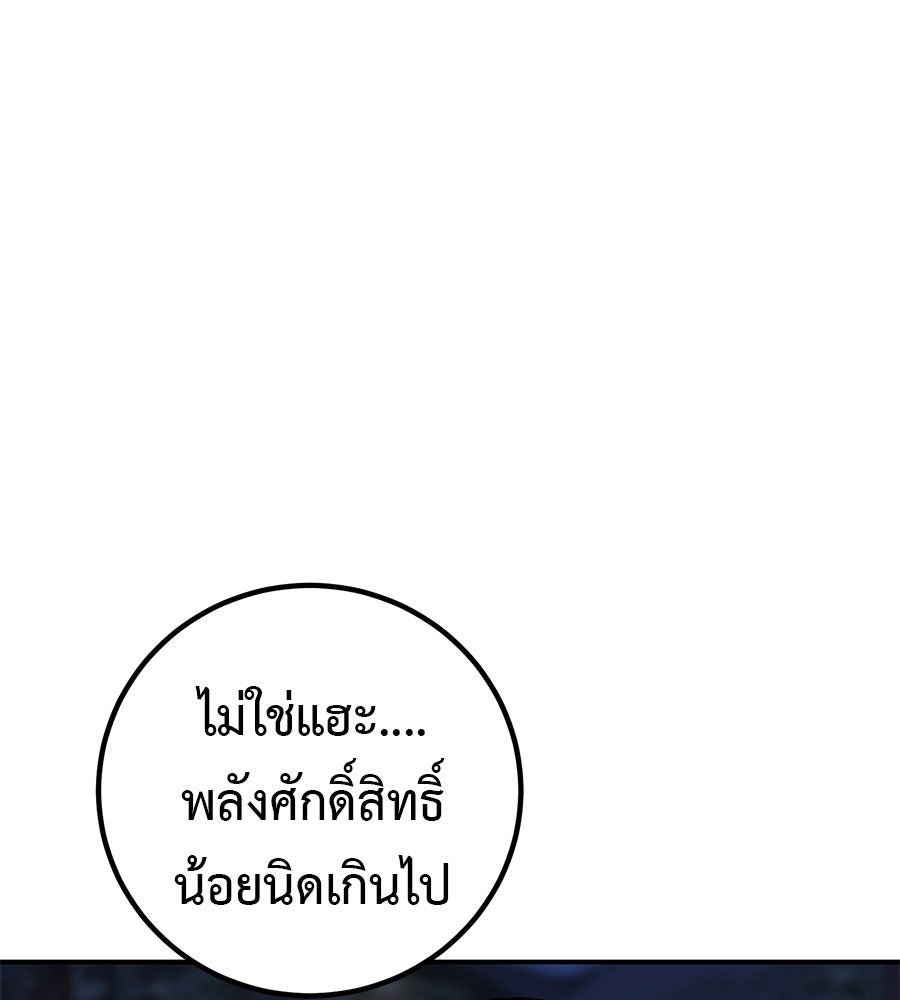 เรียกฉันว่าพระเจ้า - หน้า 86