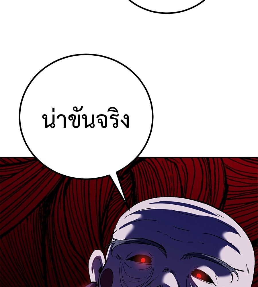 เรียกฉันว่าพระเจ้า - หน้า 88