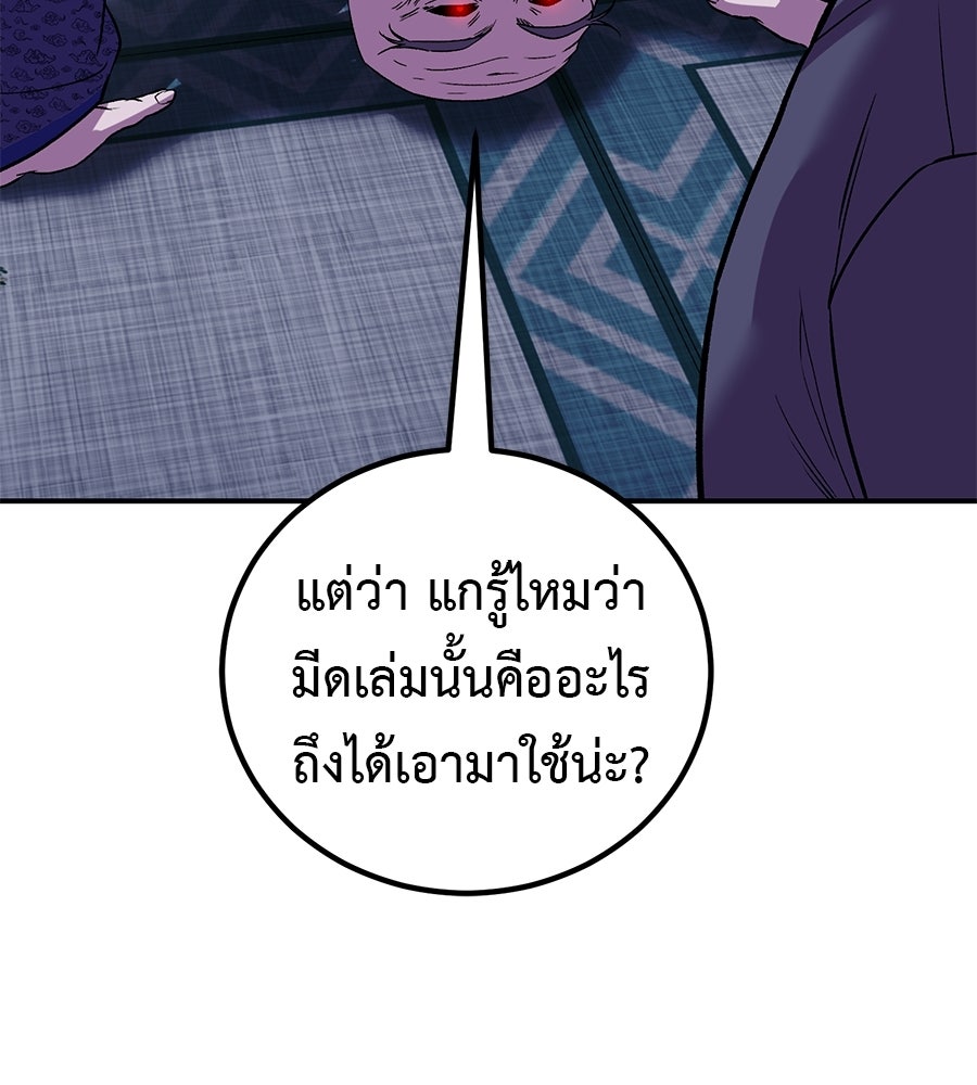 เรียกฉันว่าพระเจ้า - หน้า 95