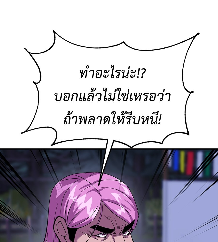 เรียกฉันว่าพระเจ้า - หน้า 96